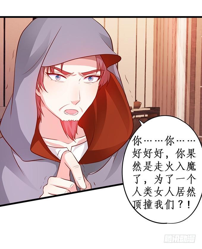 思禹哥哥，我&ldquo;愿意&rdquo;成全你们！-第213话