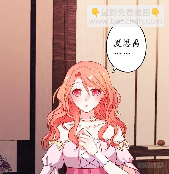 思禹哥哥，我&ldquo;愿意&rdquo;成全你们！-第213话