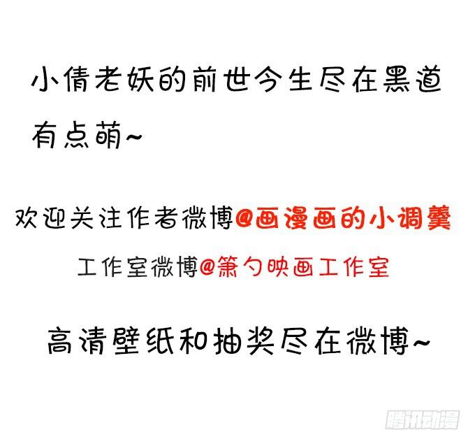 思禹哥哥，我&ldquo;愿意&rdquo;成全你们！-第213话