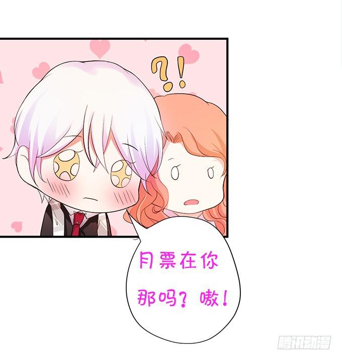 思禹哥哥，我&ldquo;愿意&rdquo;成全你们！-第213话