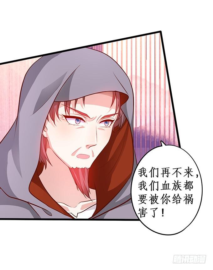 思禹哥哥，我&ldquo;愿意&rdquo;成全你们！-第213话