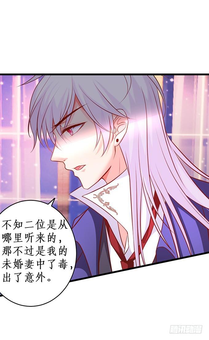 思禹哥哥，我&ldquo;愿意&rdquo;成全你们！-第213话
