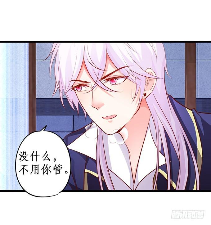 心生间隙 渐行渐远(1/2)-第215话