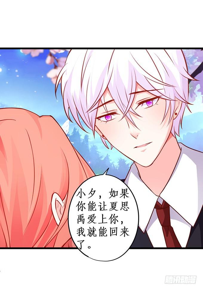 心生间隙 渐行渐远(1/2)-第215话