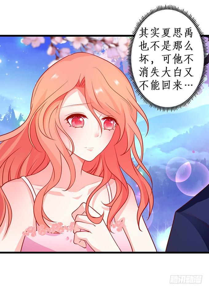 心生间隙 渐行渐远(1/2)-第215话