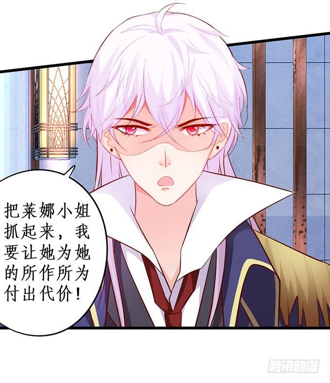 我一定会让你们付出代价！(1/2)-第217话