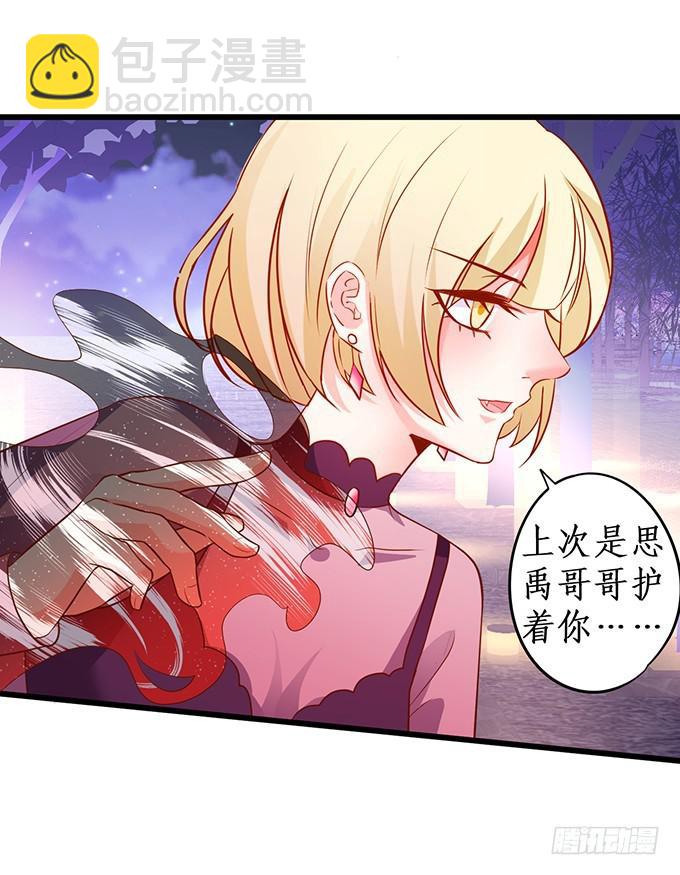 我一定会让你们付出代价！(1/2)-第217话