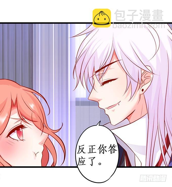 这次，我来做你的家人！(1/2)-第219话