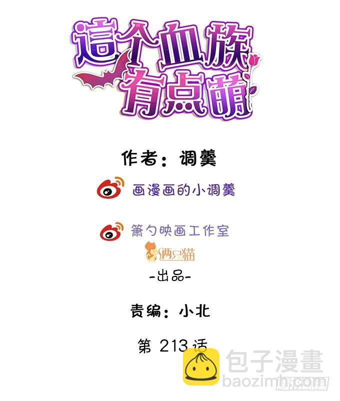 这次，我来做你的家人！(1/2)-第219话