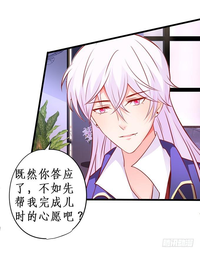 这次，我来做你的家人！(1/2)-第219话