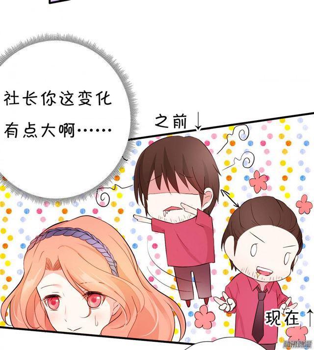 化妆舞会的任务！(1/2)-第23话