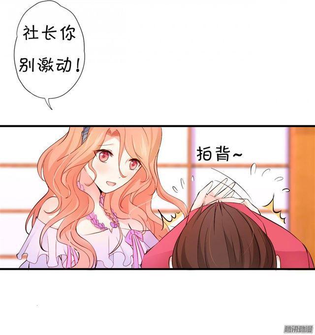 化妆舞会的任务！(1/2)-第23话