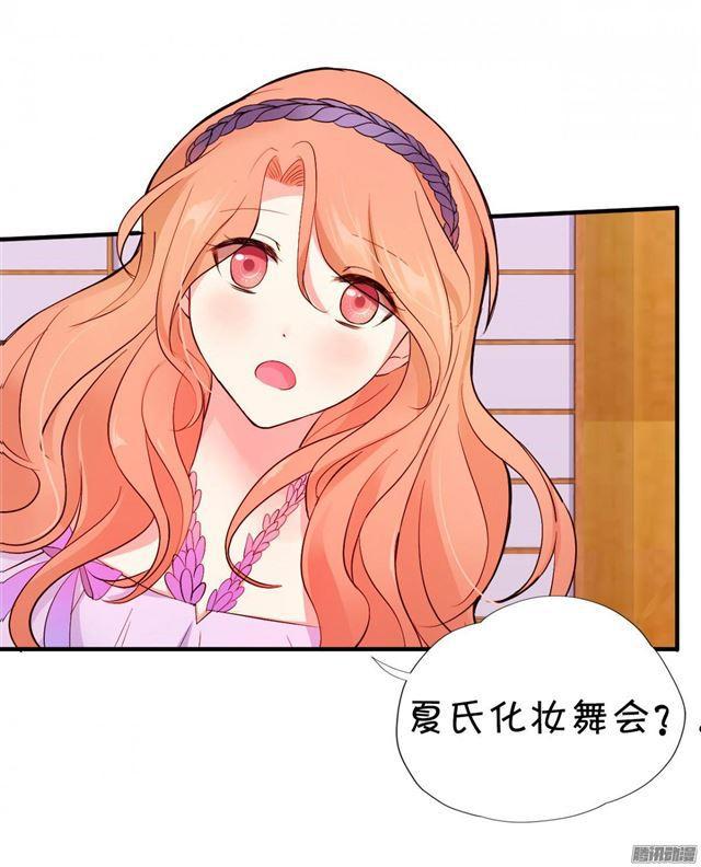 化妆舞会的任务！(1/2)-第23话