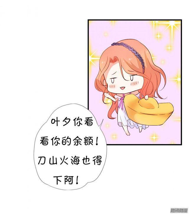 化妆舞会的任务！(1/2)-第23话