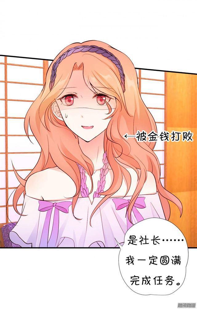 化妆舞会的任务！(1/2)-第23话