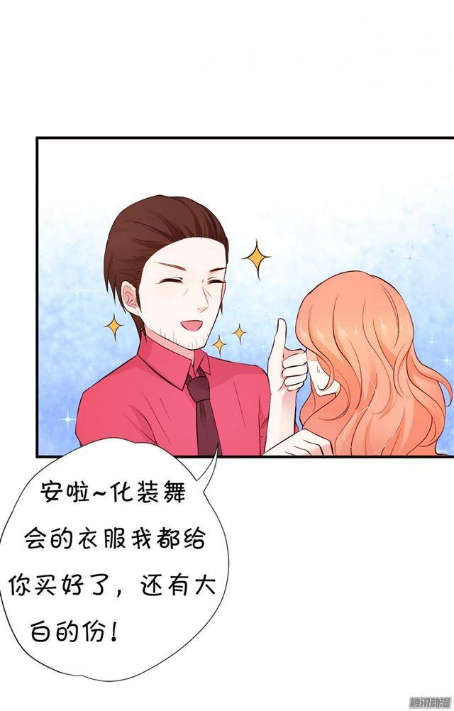 化妆舞会的任务！(1/2)-第23话