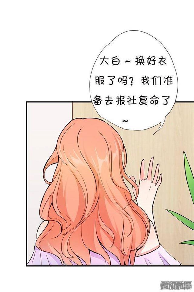 化妆舞会的任务！(1/2)-第23话
