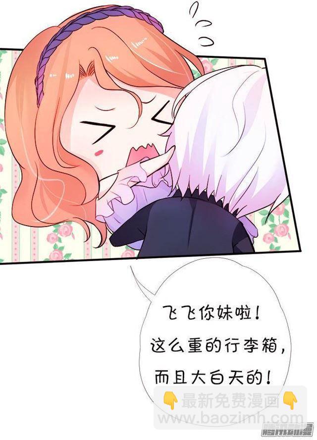抱抱就给亲亲吗？(1/2)-第29话