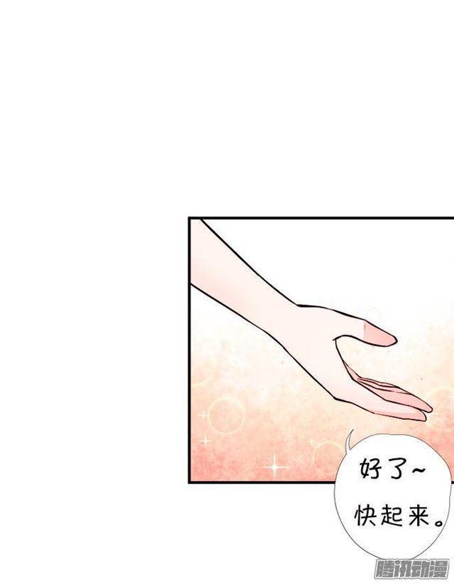 抱抱就给亲亲吗？(1/2)-第29话