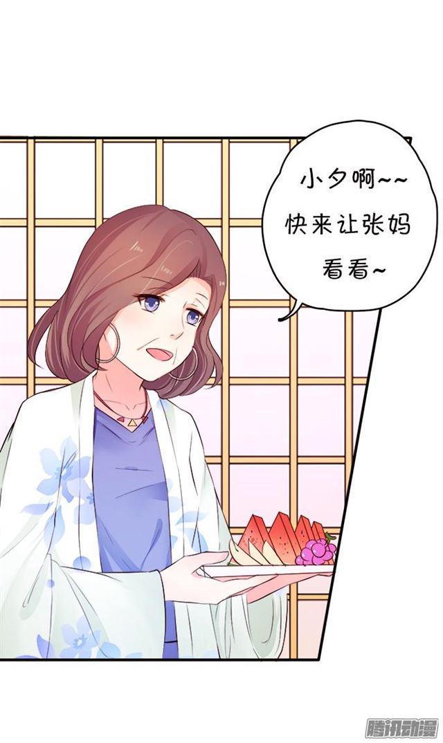 小夕的温泉诱惑~(1/2)-第31话