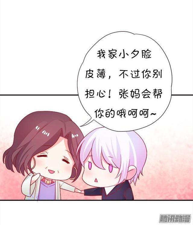 小夕的温泉诱惑~(1/2)-第31话
