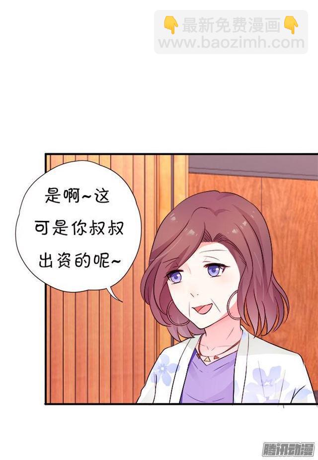 小夕的温泉诱惑~(1/2)-第31话