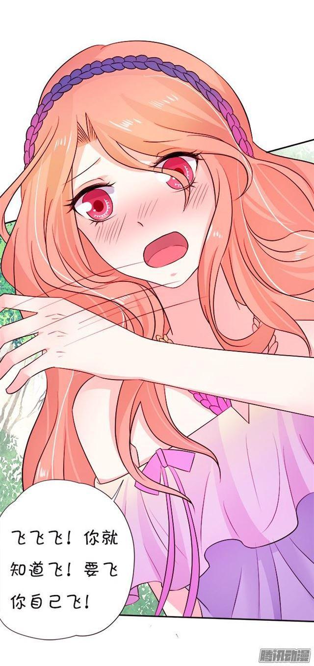 未知的神秘森林(1/2)-第33话