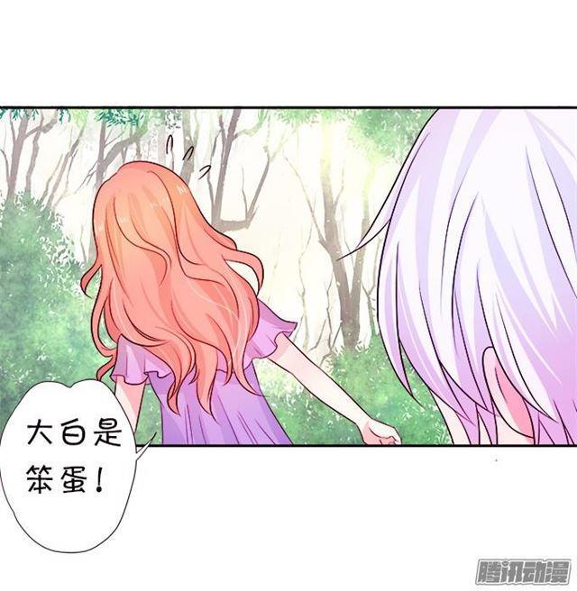 未知的神秘森林(1/2)-第33话