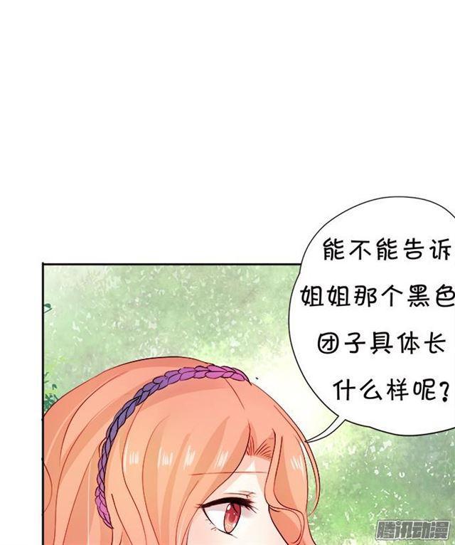 未知的神秘森林(1/2)-第33话
