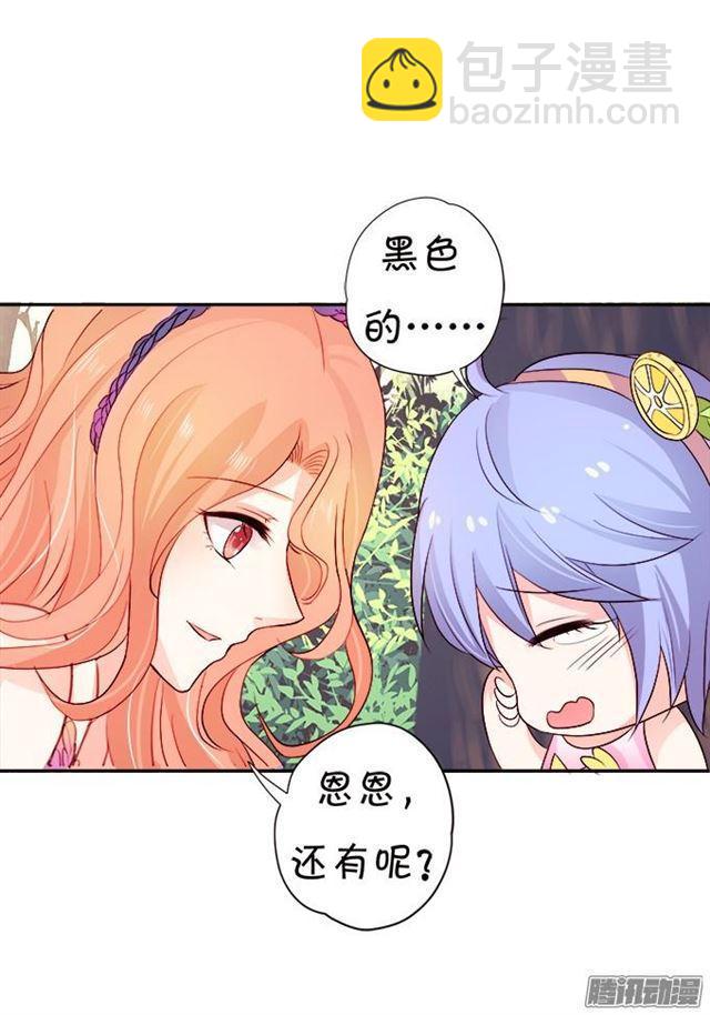 未知的神秘森林(1/2)-第33话