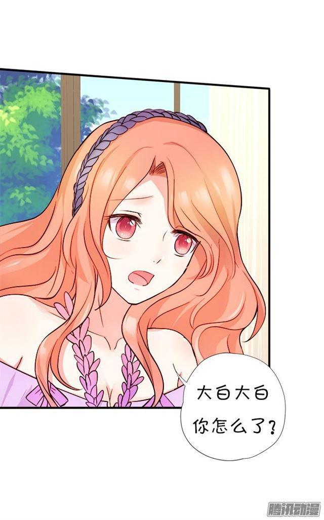 大白会恢复记忆吗？(1/2)-第37话