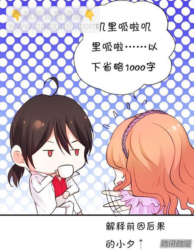 大白会恢复记忆吗？(1/2)-第37话