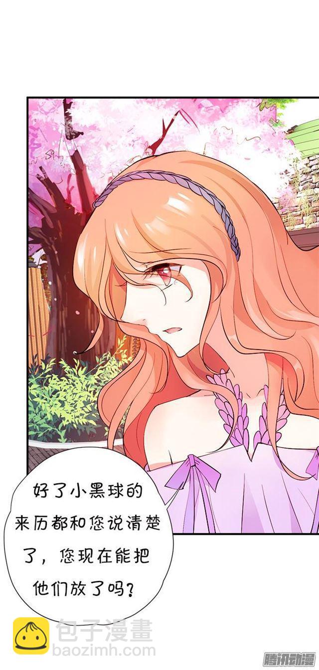 大白会恢复记忆吗？(1/2)-第37话
