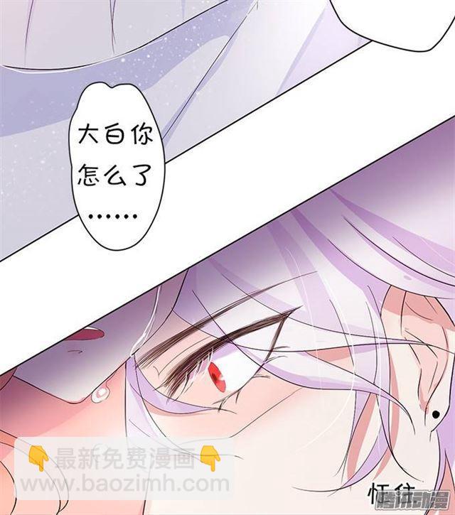 想要你的血(1/2)-第5话