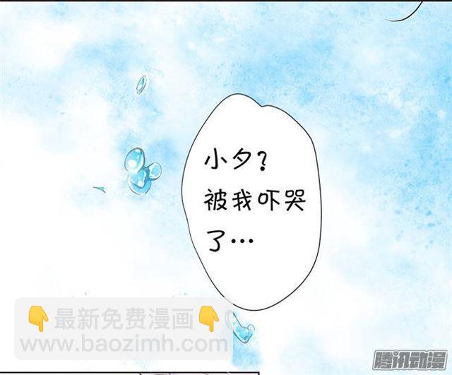 想要你的血(1/2)-第5话