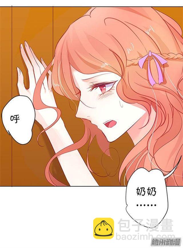 想要你的血(1/2)-第5话