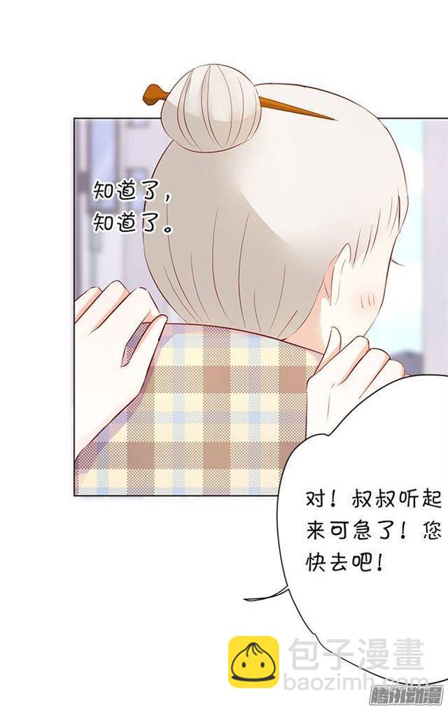 想要你的血(1/2)-第5话