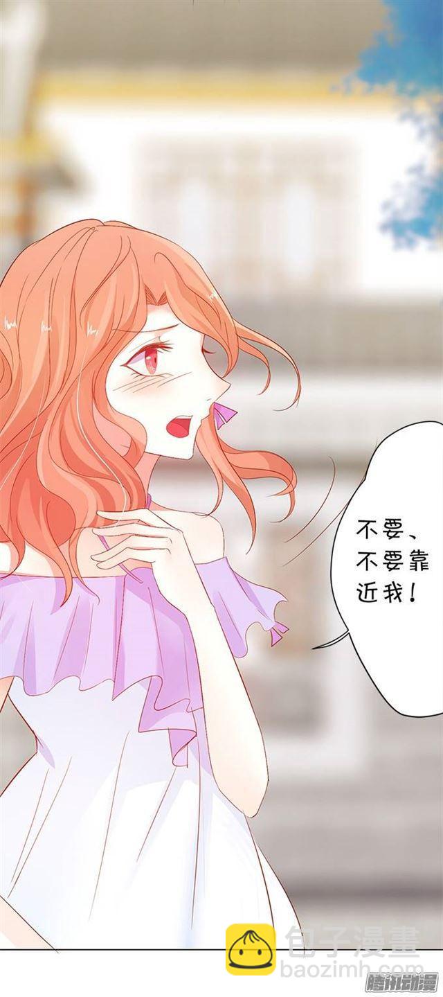 想要你的血(1/2)-第5话