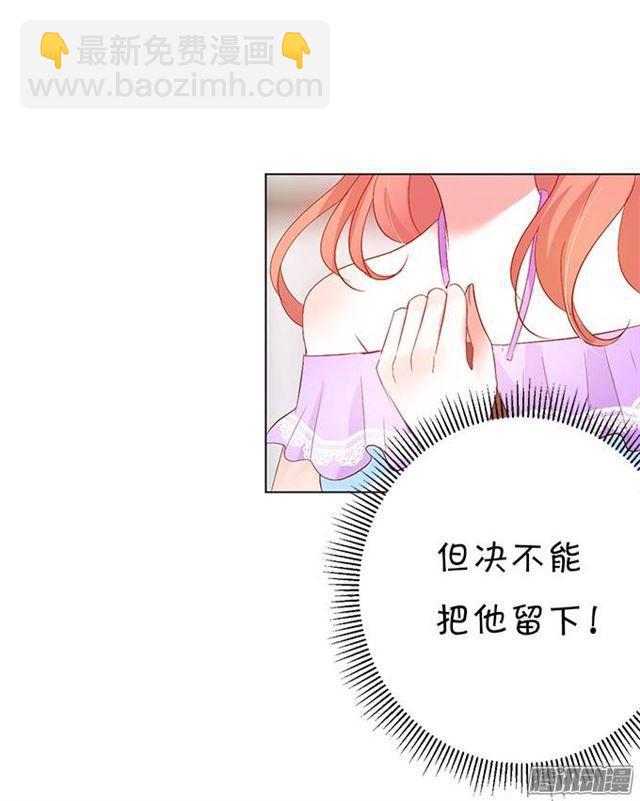 想要你的血(1/2)-第5话