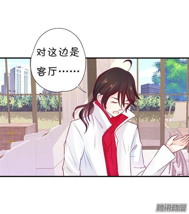 想一直这样抱着你~(1/2)-第41话