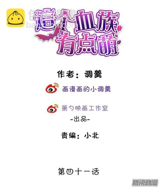 想一直这样抱着你~(1/2)-第41话