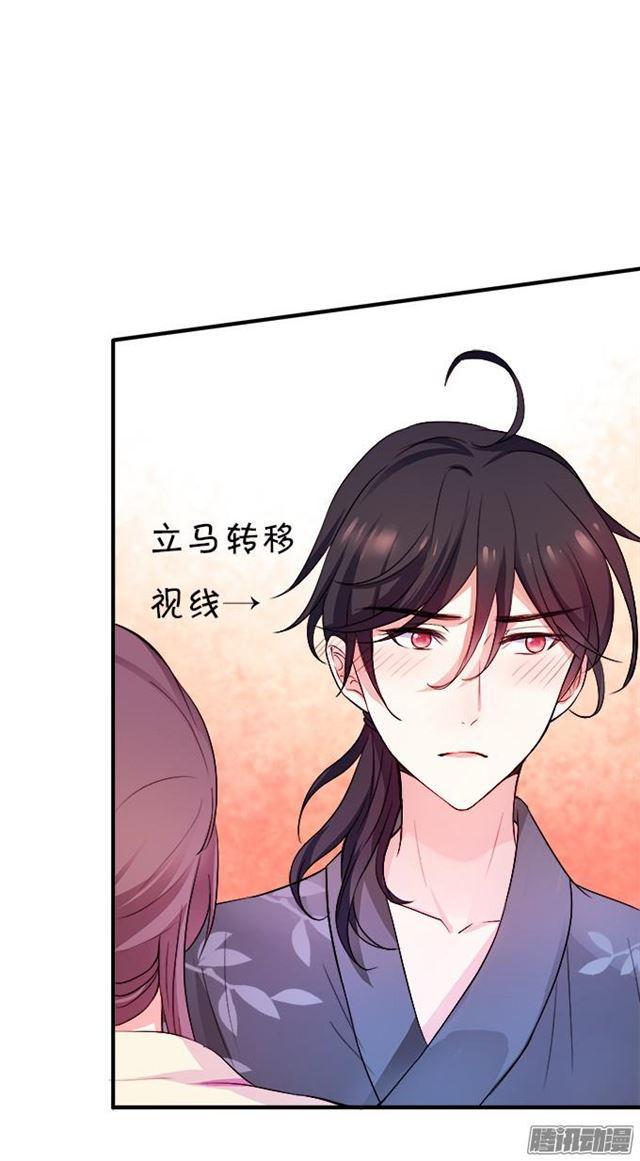 想一直这样抱着你~(1/2)-第41话