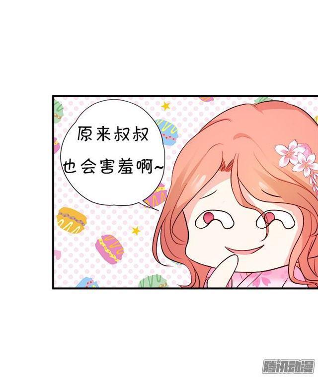 想一直这样抱着你~(1/2)-第41话