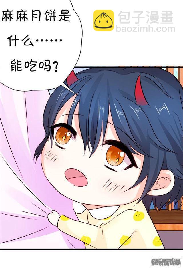 甜蜜中秋番外~(1/2)-第43话