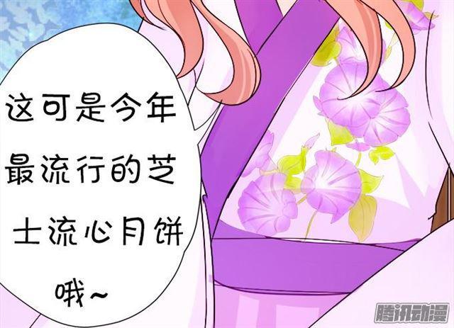 甜蜜中秋番外~(1/2)-第43话