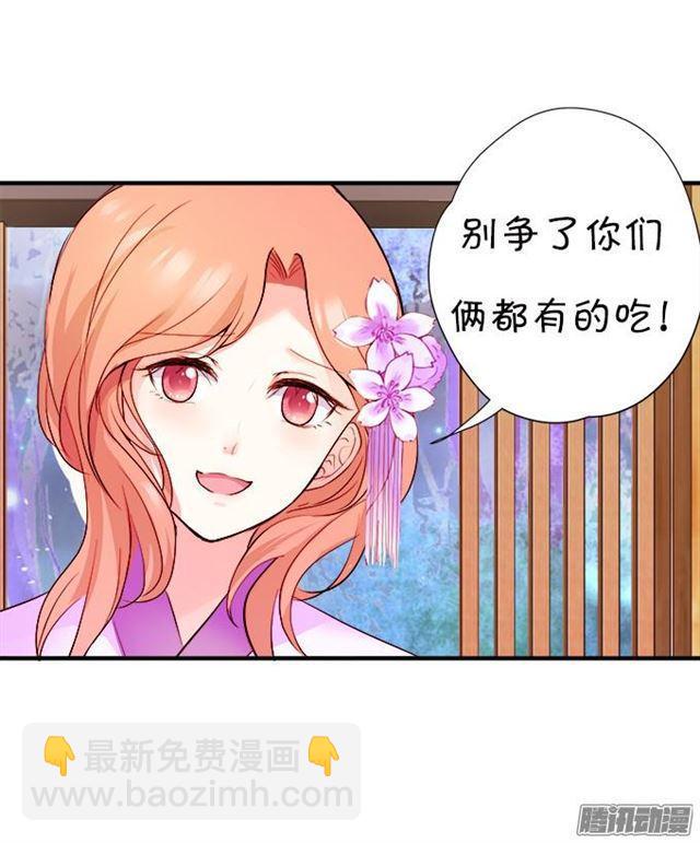 甜蜜中秋番外~(1/2)-第43话