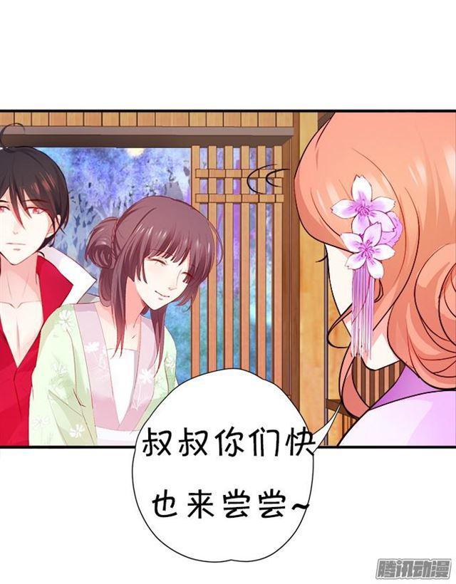 甜蜜中秋番外~(1/2)-第43话