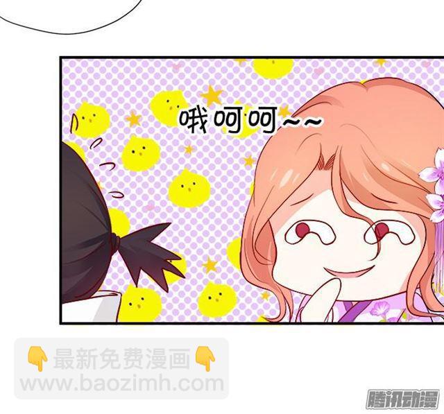 甜蜜中秋番外~(1/2)-第43话