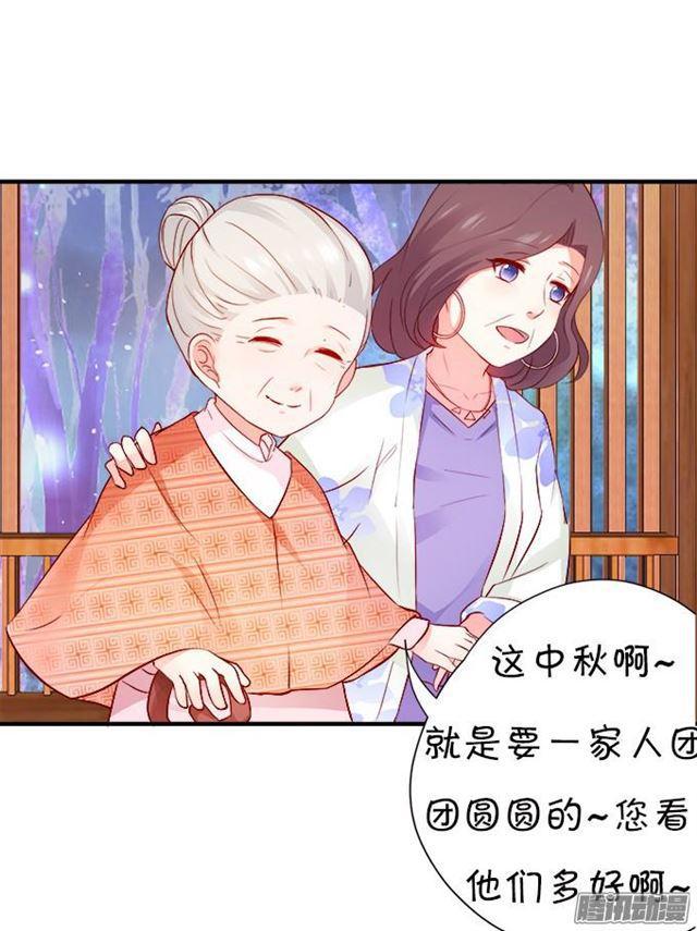 甜蜜中秋番外~(1/2)-第43话