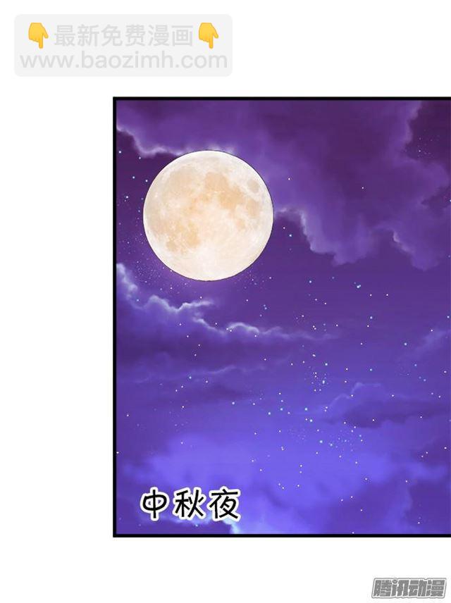 甜蜜中秋番外~(1/2)-第43话